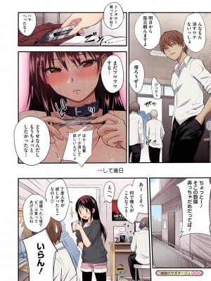 [モノリノ] PINKERTON【フルカラー版】[DL版]_180