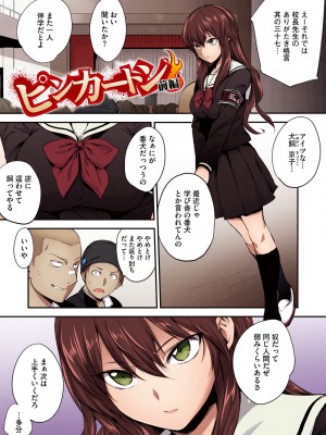 [モノリノ] PINKERTON【フルカラー版】[DL版]_065