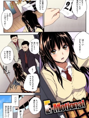 [モノリノ] PINKERTON【フルカラー版】[DL版]_011