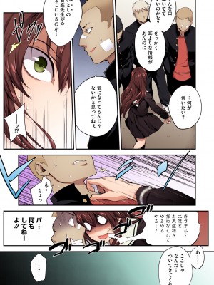 [モノリノ] PINKERTON【フルカラー版】[DL版]_067