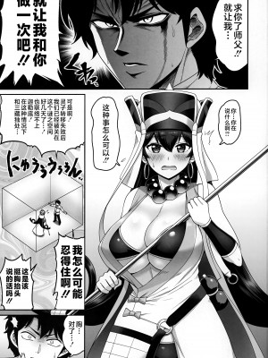 (C96) [うらさざん (南乃さざん)] 三蔵ちゃんの乳を犯しまくる本 (Fate／Grand Order) [不咕鸟汉化组]_02