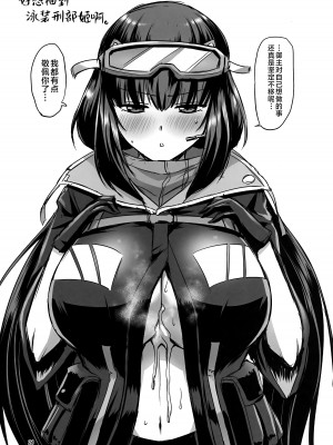 (C96) [うらさざん (南乃さざん)] 三蔵ちゃんの乳を犯しまくる本 (Fate／Grand Order) [不咕鸟汉化组]_20