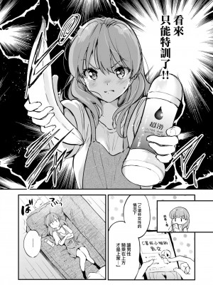 [つかこ] エロ漫画家の嫁 (COMIC 快楽天ビースト 2024年10月号) [大鸟可不敢乱转汉化] [DL版]_09