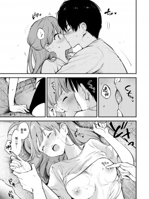 [つかこ] エロ漫画家の嫁 (COMIC 快楽天ビースト 2024年10月号) [大鸟可不敢乱转汉化] [DL版]_16