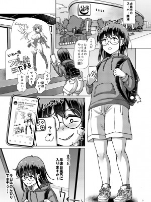 [青葉Q魔洞 (双葉淀夢)] 曲がりなりにもふたなりDAYS2 ～乙女河家の女たち～_03