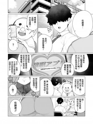 [南田U助] サイミン❤サイミン (コミックホットミルク濃いめ vol.47) [Banana手工漢化] [DL版]_02