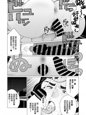 [南田U助] サイミン❤サイミン (コミックホットミルク濃いめ vol.47) [Banana手工漢化] [DL版]_18