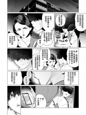 [南田U助] サイミン❤サイミン (コミックホットミルク濃いめ vol.47) [Banana手工漢化] [DL版]_04