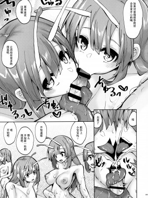 (C99) [SlapStickStrike (ステルス改行)] 衛術士局魔女生物匿名調査ファイル ビッグスラッグ編 [中国翻訳]_14