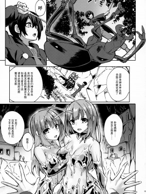 (C99) [SlapStickStrike (ステルス改行)] 衛術士局魔女生物匿名調査ファイル ビッグスラッグ編 [中国翻訳]_02