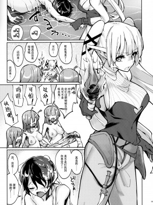 (C99) [SlapStickStrike (ステルス改行)] 衛術士局魔女生物匿名調査ファイル ビッグスラッグ編 [中国翻訳]_22