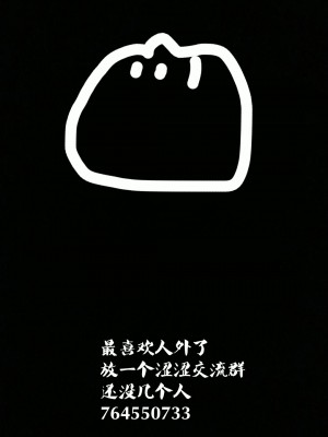 (C99) [SlapStickStrike (ステルス改行)] 衛術士局魔女生物匿名調査ファイル ビッグスラッグ編 [中国翻訳]_27