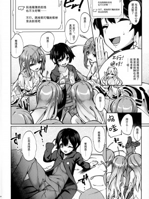 (C99) [SlapStickStrike (ステルス改行)] 衛術士局魔女生物匿名調査ファイル ビッグスラッグ編 [中国翻訳]_03