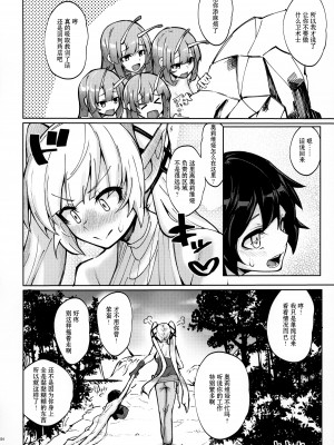 (C99) [SlapStickStrike (ステルス改行)] 衛術士局魔女生物匿名調査ファイル ビッグスラッグ編 [中国翻訳]_23