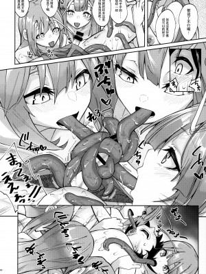 (C99) [SlapStickStrike (ステルス改行)] 衛術士局魔女生物匿名調査ファイル ビッグスラッグ編 [中国翻訳]_05