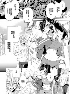 [胃ノ中かわず] 口下手アスリートのあかりちゃん (COMIC 快楽天ビースト 2024年10月号) [大鸟可不敢乱转汉化] [DL版]_08