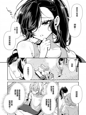 [胃ノ中かわず] 口下手アスリートのあかりちゃん (COMIC 快楽天ビースト 2024年10月号) [大鸟可不敢乱转汉化] [DL版]_16