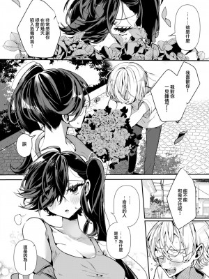 [胃ノ中かわず] 口下手アスリートのあかりちゃん (COMIC 快楽天ビースト 2024年10月号) [大鸟可不敢乱转汉化] [DL版]_06