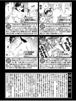 COMIC 失楽天 2024年10月号 [DL版]_152