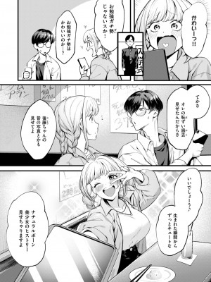 COMIC 失楽天 2024年10月号 [DL版]_068