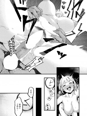 COMIC 失楽天 2024年10月号 [DL版]_091