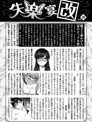 COMIC 失楽天 2024年10月号 [DL版]_155