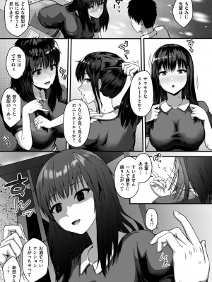 COMIC 失楽天 2024年10月号 [DL版]_133