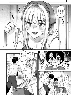 COMIC 失楽天 2024年10月号 [DL版]_006