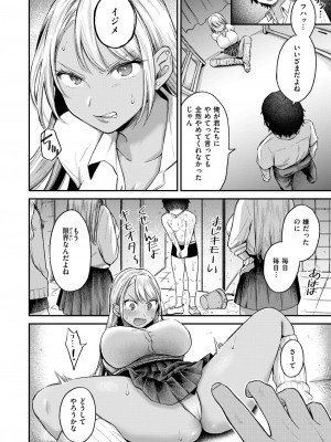 COMIC 失楽天 2024年10月号 [DL版]_094