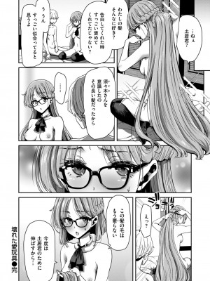 COMIC 失楽天 2024年10月号 [DL版]_128