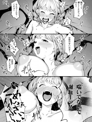 COMIC 失楽天 2024年10月号 [DL版]_087