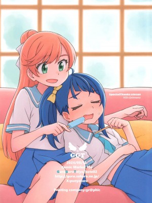 (C104) [桜小鉄 (ぐるぐる太陽)] ましろのないしょ2 (ひろがるスカイ!プリキュア)_19