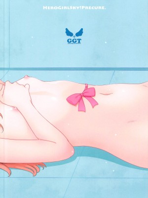 (C104) [桜小鉄 (ぐるぐる太陽)] ましろのないしょ2 (ひろがるスカイ!プリキュア)_20