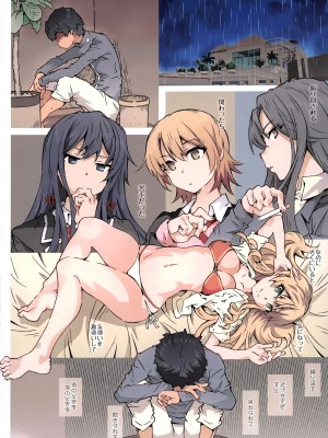 (C103) [RPG カンパニー2 (遠海はるか)] HOME娘って、どぅ？ -総集編- (やはり俺の青春ラブコメはまちがっている。)_016