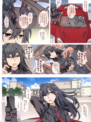 (C103) [RPG カンパニー2 (遠海はるか)] HOME娘って、どぅ？ -総集編- (やはり俺の青春ラブコメはまちがっている。)_086