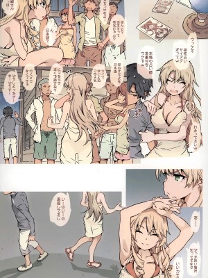 (C103) [RPG カンパニー2 (遠海はるか)] HOME娘って、どぅ？ -総集編- (やはり俺の青春ラブコメはまちがっている。)_015