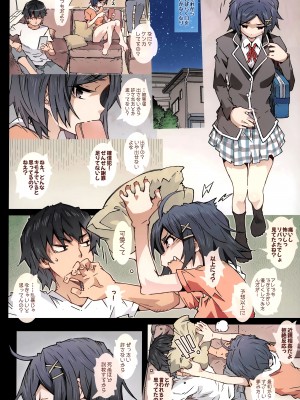 (C103) [RPG カンパニー2 (遠海はるか)] HOME娘って、どぅ？ -総集編- (やはり俺の青春ラブコメはまちがっている。)_034