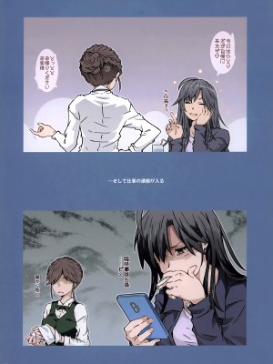 (C103) [RPG カンパニー2 (遠海はるか)] HOME娘って、どぅ？ -総集編- (やはり俺の青春ラブコメはまちがっている。)_088