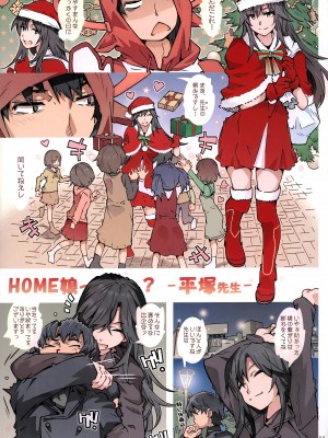 (C103) [RPG カンパニー2 (遠海はるか)] HOME娘って、どぅ？ -総集編- (やはり俺の青春ラブコメはまちがっている。)_057