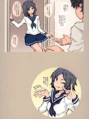 (C103) [RPG カンパニー2 (遠海はるか)] HOME娘って、どぅ？ -総集編- (やはり俺の青春ラブコメはまちがっている。)_056