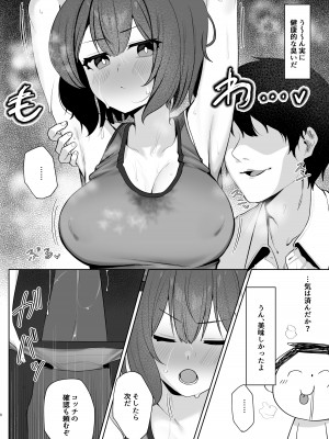 [そるてぃどっぐ。 (うましお)] 催眠被験記録 ― 空井サキ ― (ブルーアーカイブ) [DL版]_08