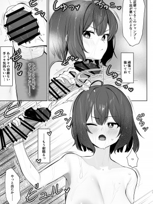 [そるてぃどっぐ。 (うましお)] 催眠被験記録 ― 空井サキ ― (ブルーアーカイブ) [DL版]_11