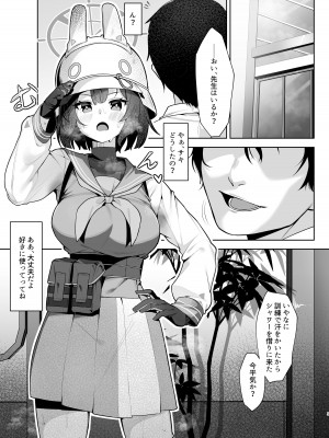 [そるてぃどっぐ。 (うましお)] 催眠被験記録 ― 空井サキ ― (ブルーアーカイブ) [DL版]_05