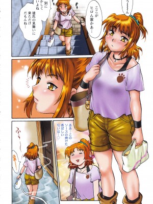 [真鍋譲治] 家政婦はママ 2_Image00007