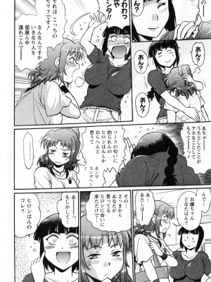 [真鍋譲治] 家政婦はママ 2_Image00009