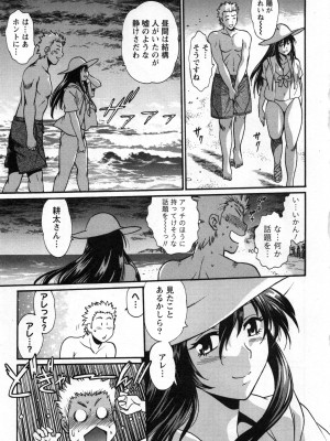 [真鍋譲治] 家政婦はママ 2_Image00070
