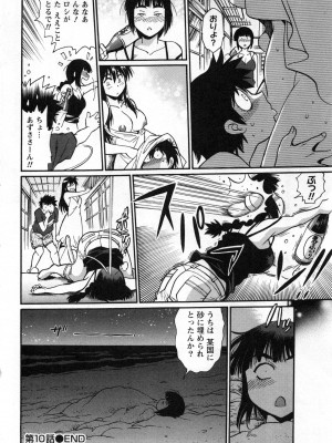 [真鍋譲治] 家政婦はママ 2_Image00079