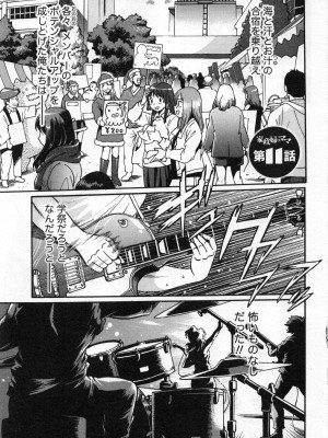 [真鍋譲治] 家政婦はママ 2_Image00082