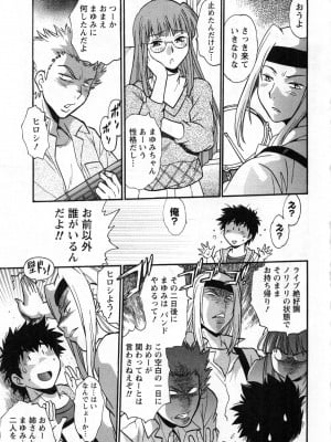 [真鍋譲治] 家政婦はママ 2_Image00114