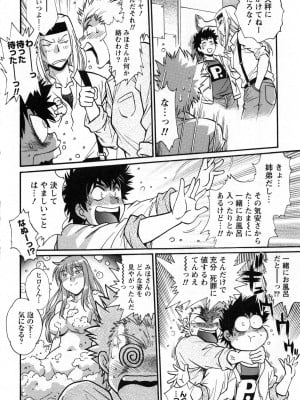 [真鍋譲治] 家政婦はママ 2_Image00115